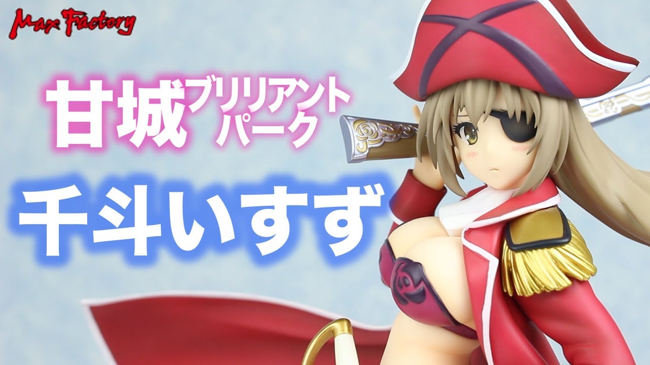 甘城ブリリアントパーク 千斗いすず 1/7スケールフィギュア レビュー