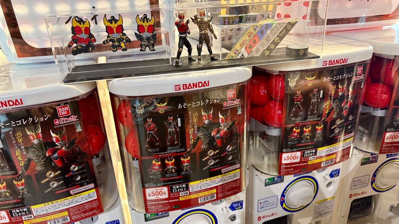 I played the gacha that was only available at the Super Kuuga