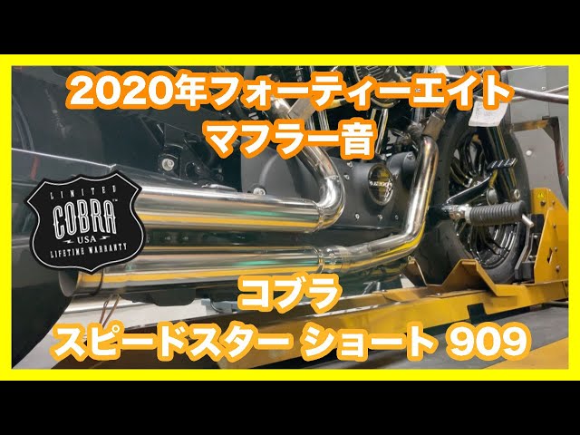 ハーレーダビッドソン スポーツスター 2020年 XL1200X フォーティー