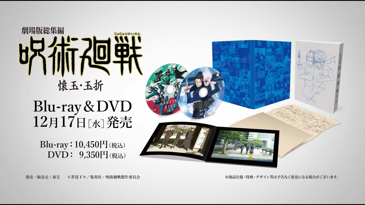 Blu-ray】【有償特典：エンディングイラスト原画ブックレット付】劇場