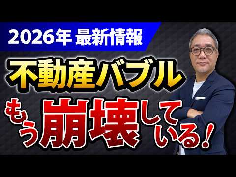 ウラケン不動産【浦田健公式】 - YouTube