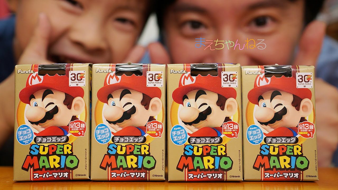 スーパーマリオ30周年 チョコエッグ 4箱開封！Furuta - YouTube