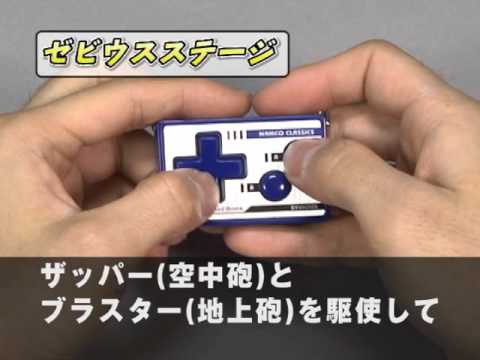 妄想コントローラ ナムコクラシックス ゼビウス - YouTube