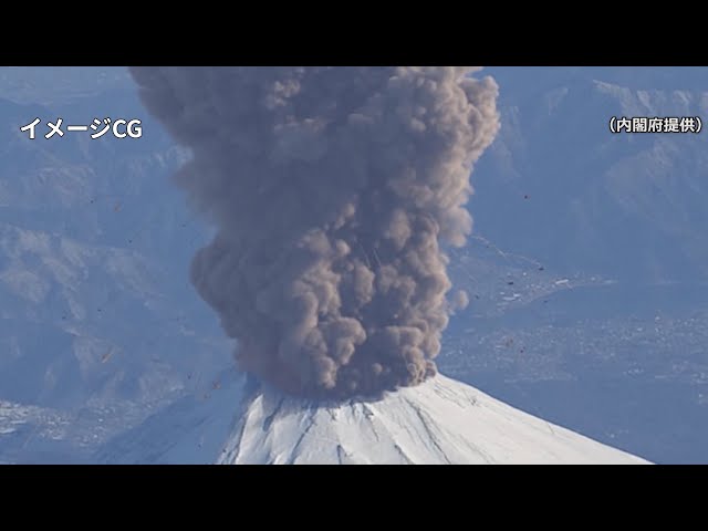 富士山噴火のCG公開 降灰被害を表現 内閣府 - YouTube