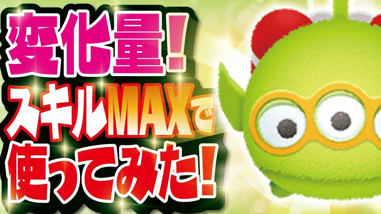 Disney Tsum Tsum - Jetpack Alien Skill Level 6 Gameplay!(no