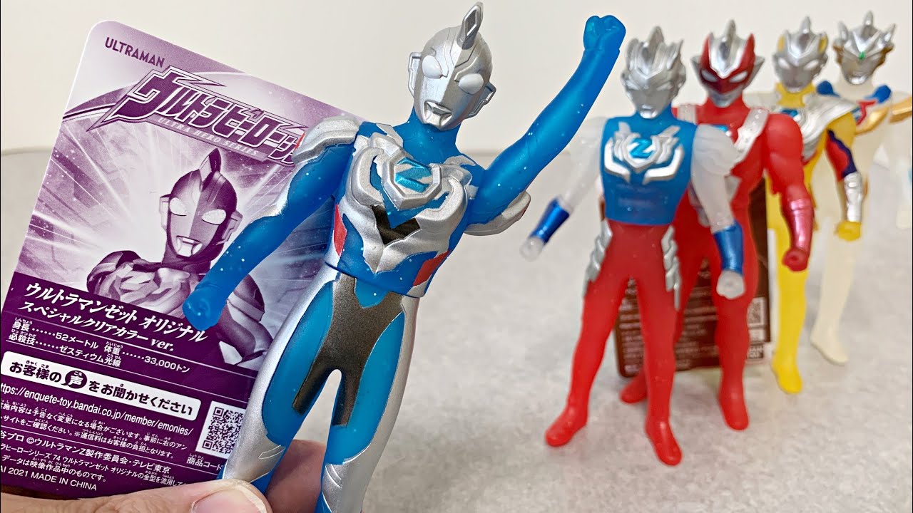 Amazon Limited] Ultraman Z Original Ultra Hero Series Soft Vinyl
