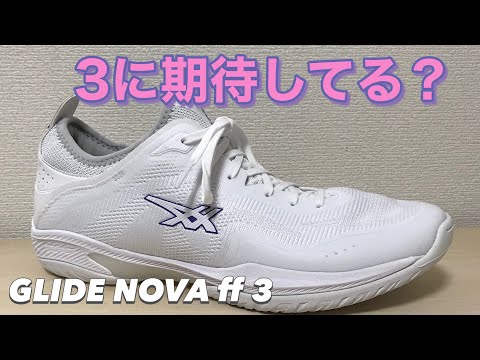 Fastest Review] ASICS GLIDE NOVA ff 3 [Basketball Shoe