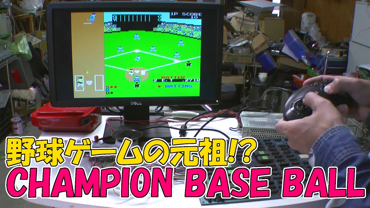 The original baseball game!? CHAMPION BASE BALL - YouTube