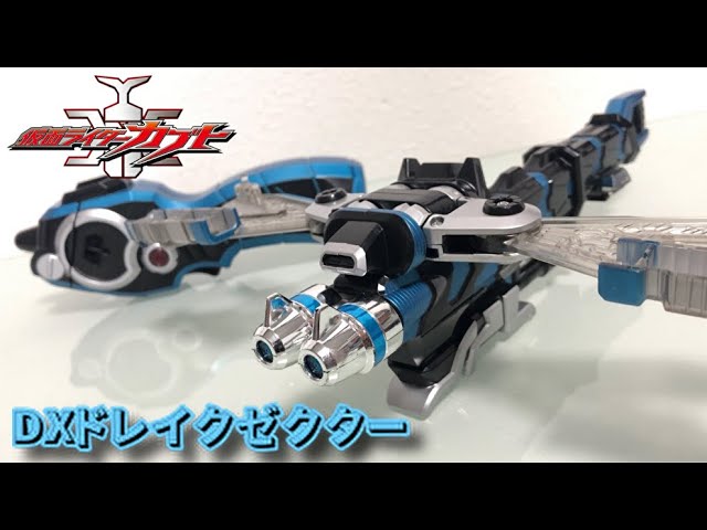 Review] DX Drake Zecter [Kamen Rider Kabuto] - YouTube