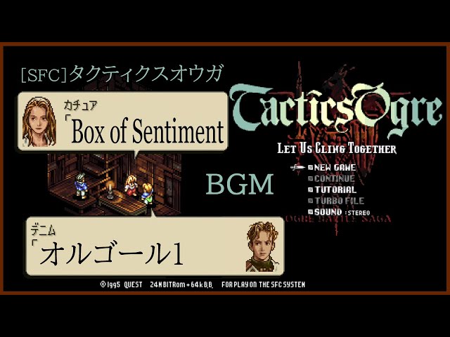 SFC] タクティクスオウガ - Box of Sentiment (オルゴール1 BGM) - YouTube