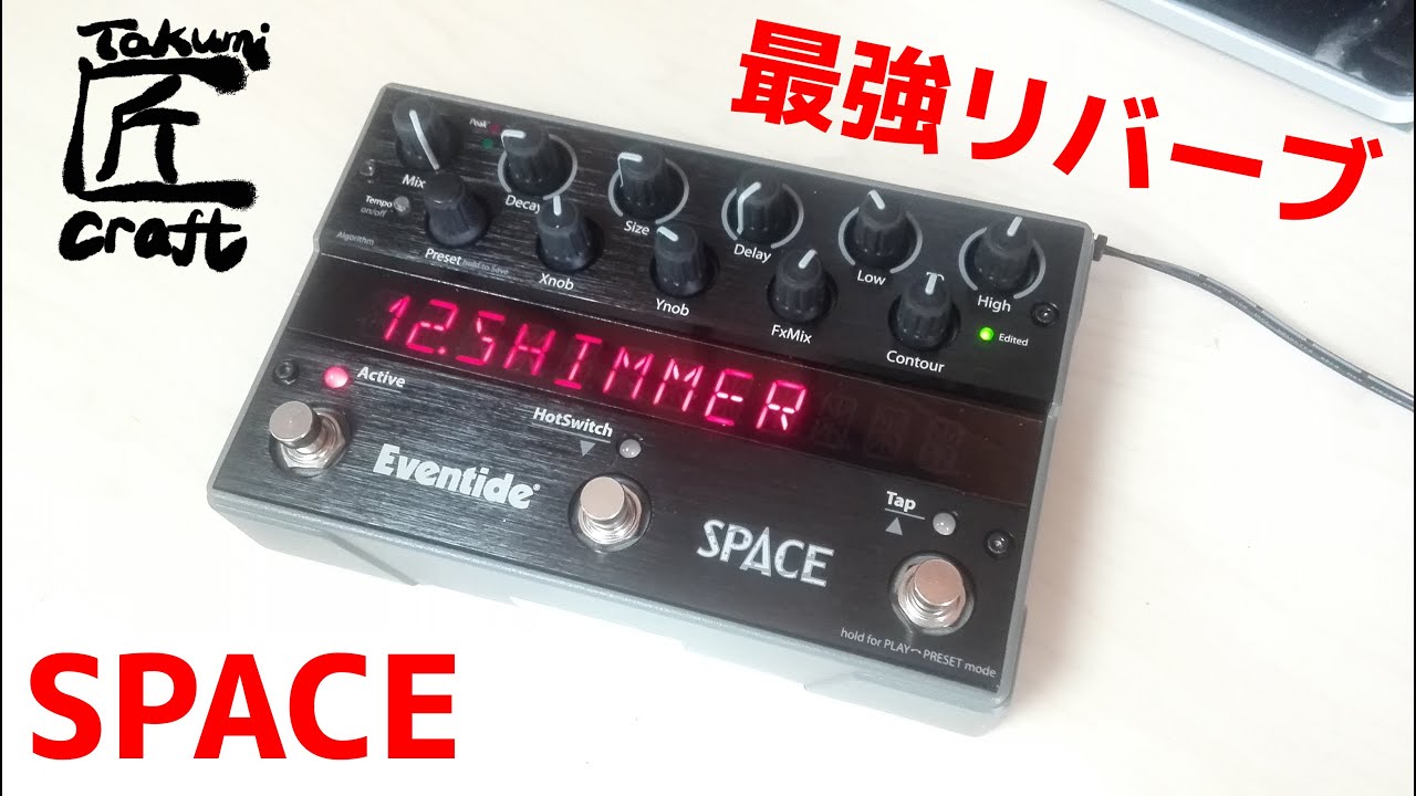 Eventide SPACE Reverb Review - YouTube