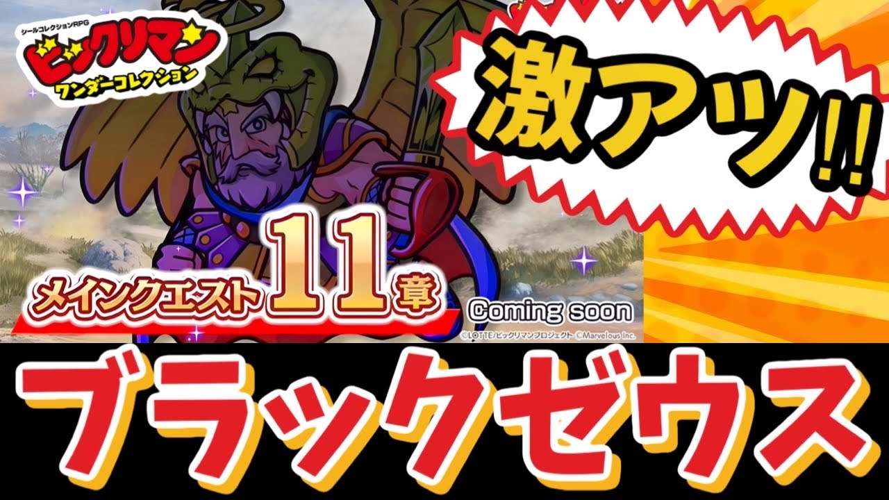 It's super hot! Will the long-awaited character from around the