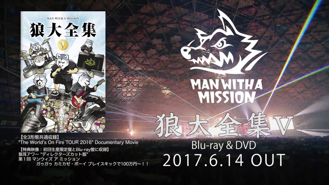 MAN WITH A MISSION 「狼大全集Ⅴ」TRAILER - YouTube