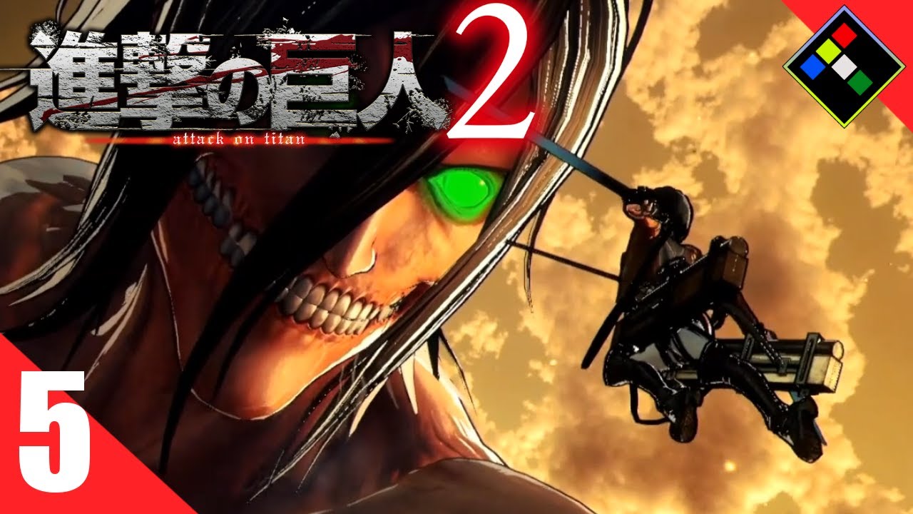 PS4】進撃の巨人2 Vol.5 - YouTube