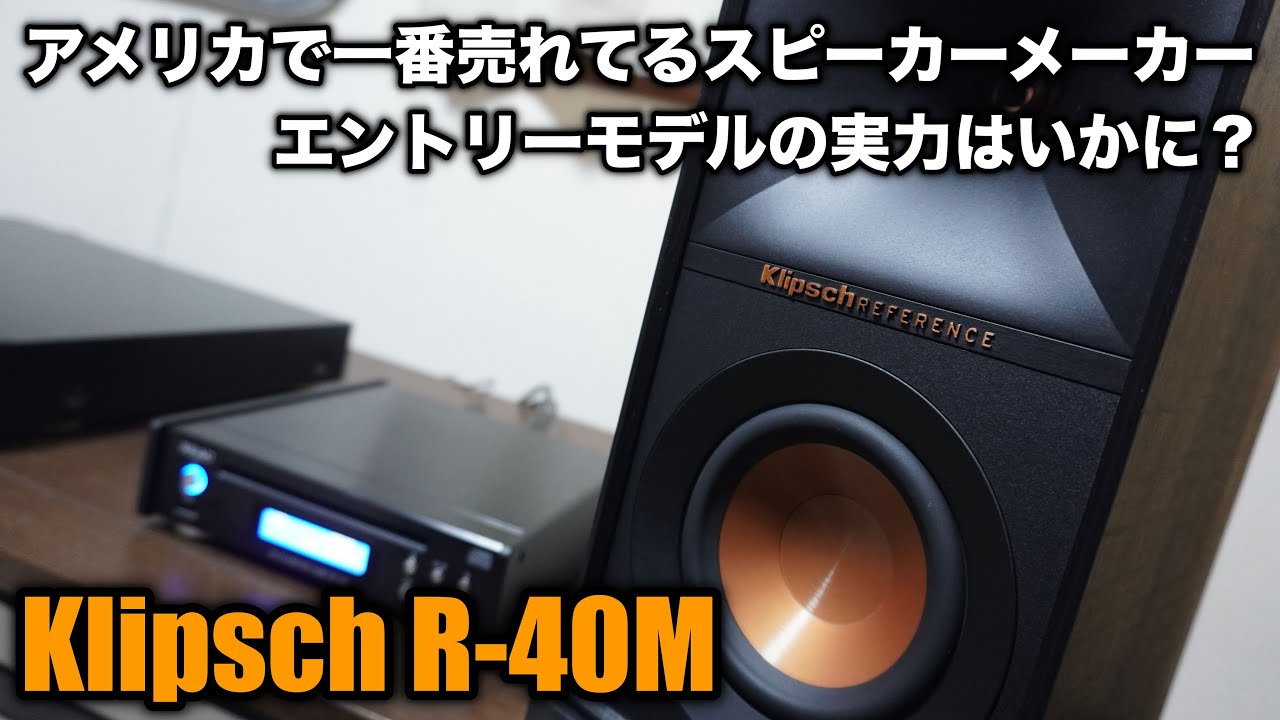 No. 1 American Manufacturer] Klipsch R-40M! We listened to the