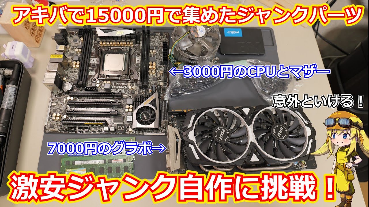 ジャンク】自作PC／ゲーミング／ryzen3 ／GTX1060 ジャンク】自作PC