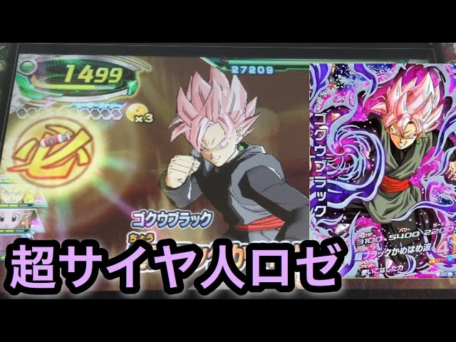DBH GDM10弾SECのゴクウブラック(ロゼ)を使ってみた【ドラゴンボール
