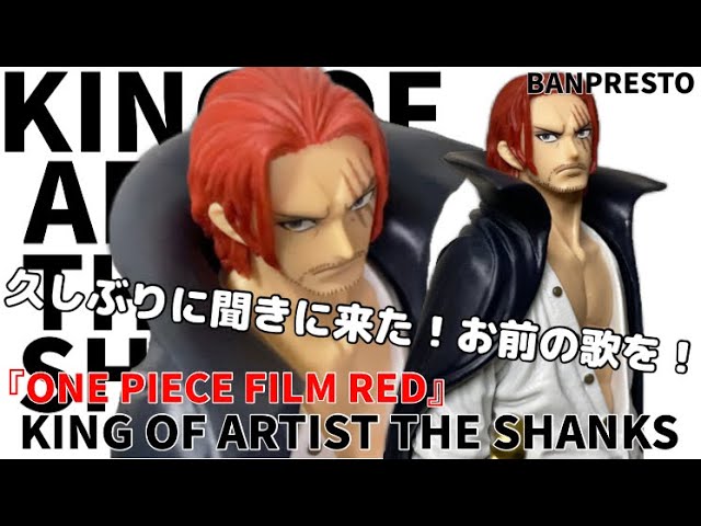 ONE PIECE FILM RED KING OF ARTIST THE SHANKS prize Figure