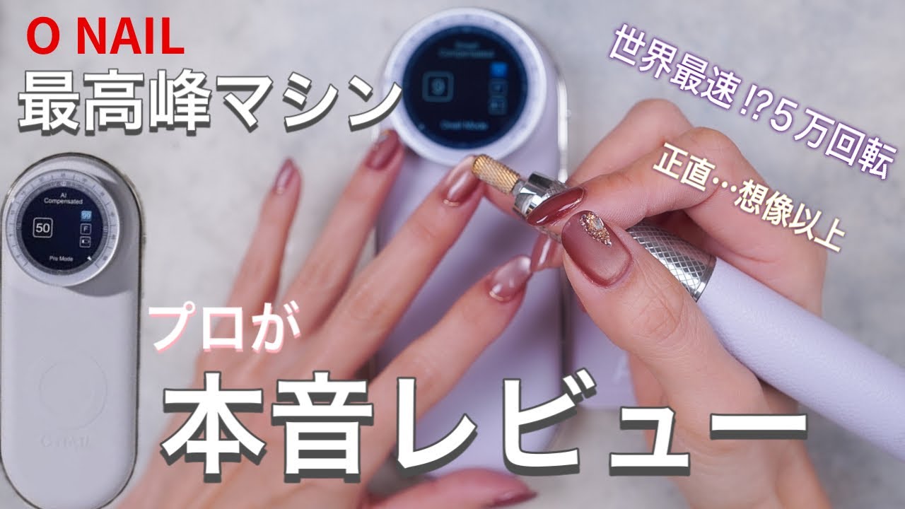 The next generation AI nail light!? It was amazing! User review