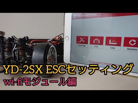 RC DRIFT BL-PRO4D ESC setting - YouTube