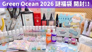 開封動画】何が入ってる？隠れ工房Green Ocean 2026謎福袋を開封して