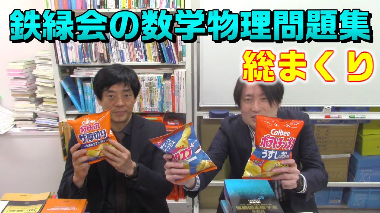 A comprehensive list of math and physics problem sets from the