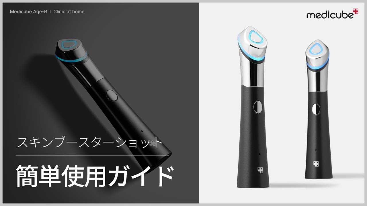 Booster-H – MEDICUBEオンラインショップ