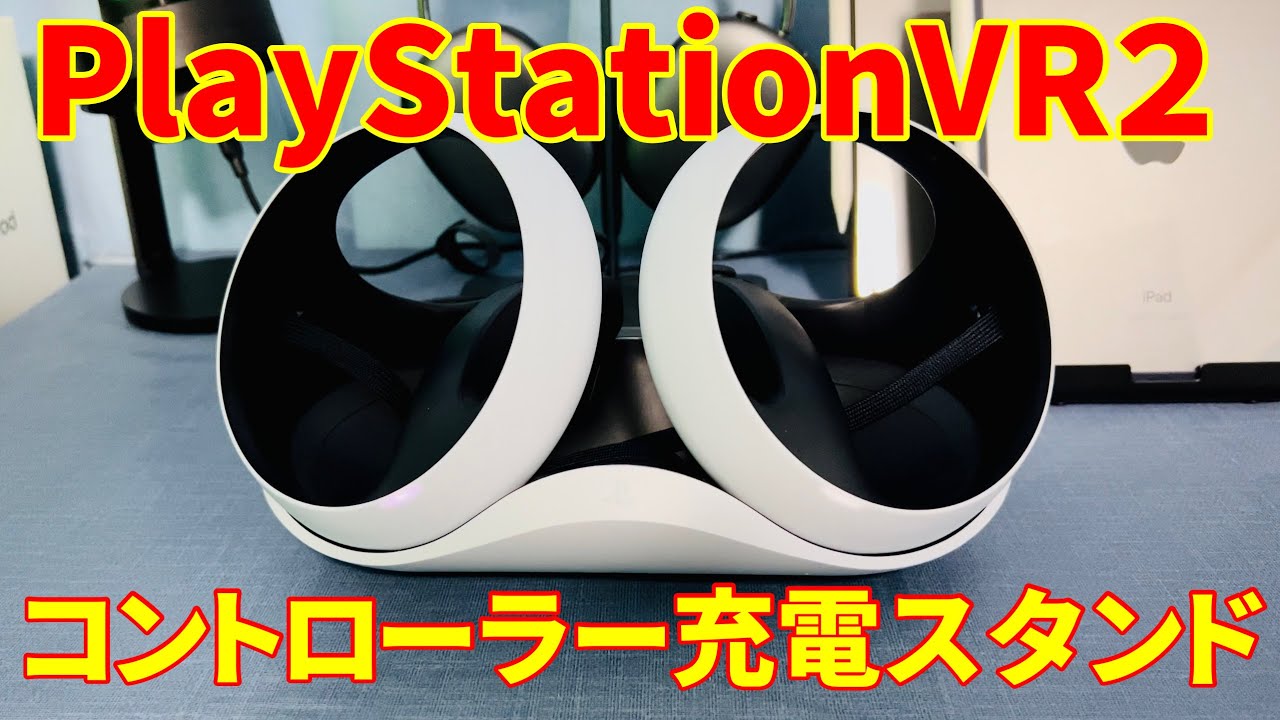 Unboxing review of the genuine PSVR2 controller charging stand