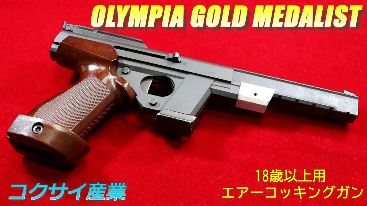 KOKUSAI コクサイ産業 OLYMPIA GOLD MEDALIST オリンピア ゴールド
