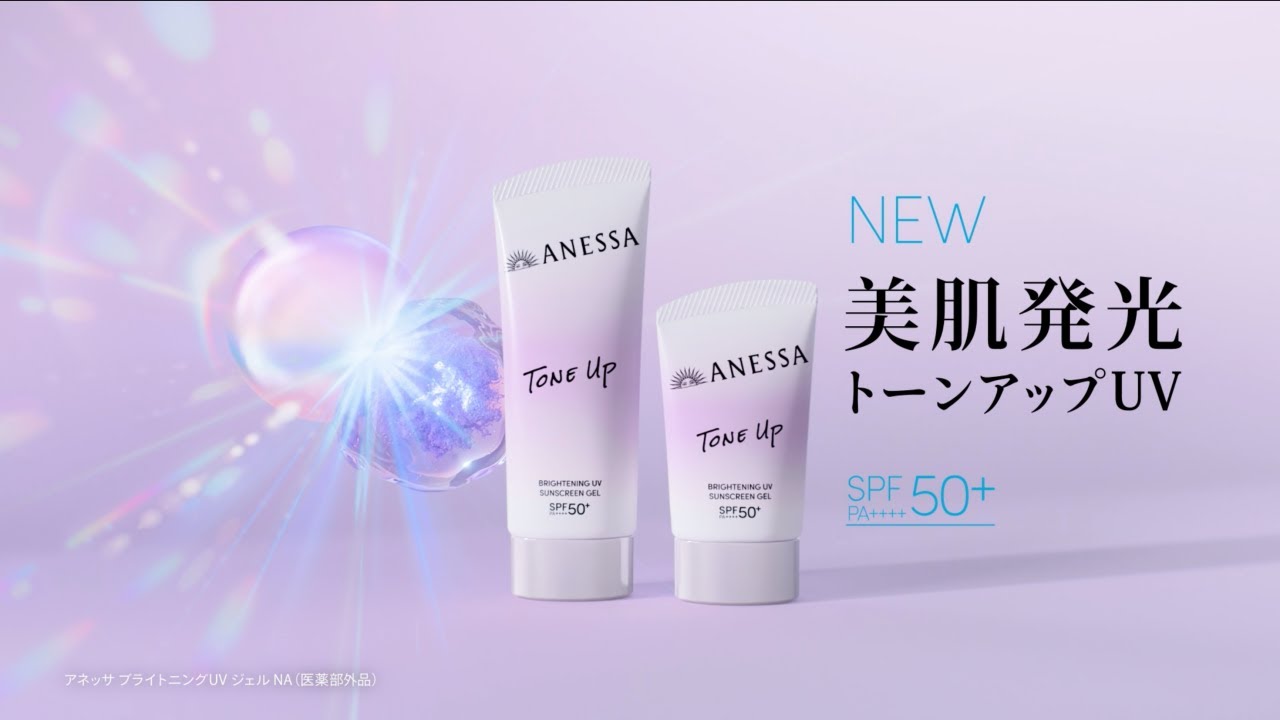 ブライトニングUV ジェル NA｜アネッサ（ANESSA）ブランドサイト｜資生堂