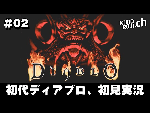 2 [The origin of hack-and-slash] First-time playthrough of the