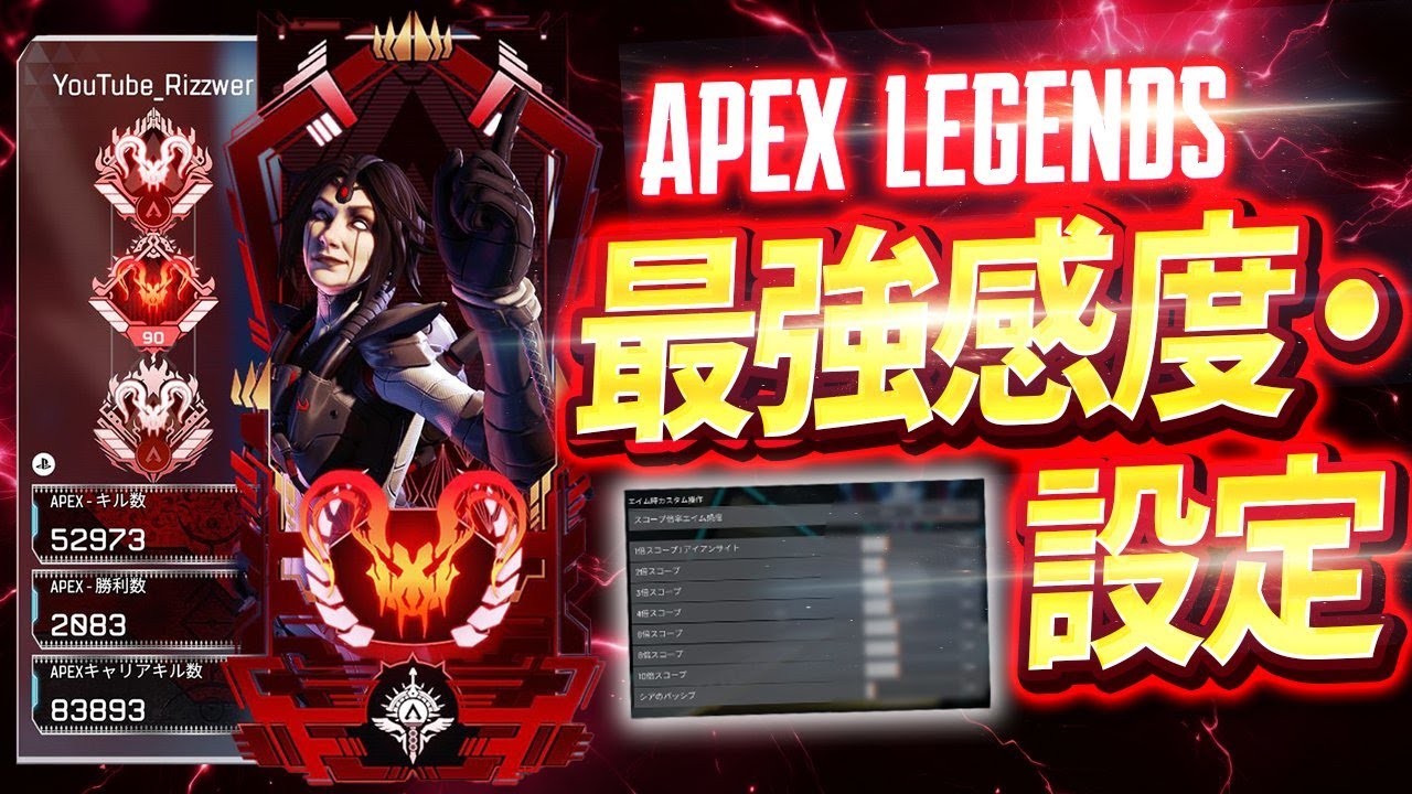 Compatible with both CS and PC] Predator paid level sensitivity