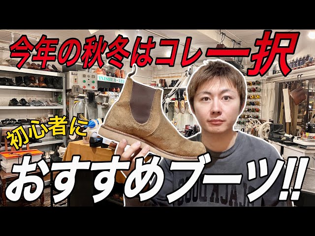 Red Wing] The instantly sold-out side gore boots are back in stock