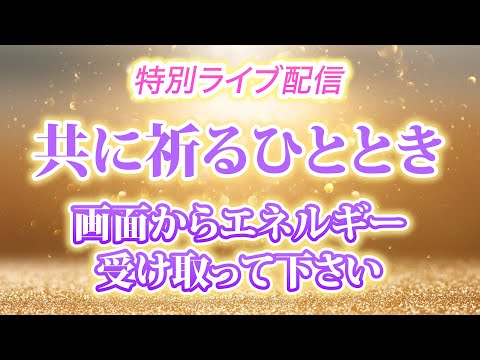 辻耀子さん(日本レイキ協会)の人気動画と そのBGM｜レイキ入り音楽