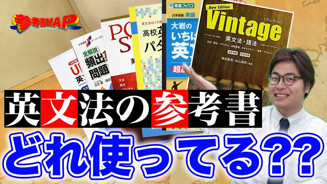 英文法のオススメの参考書をレベル別に紹介します！