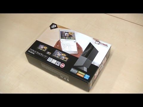 開封】ワイヤレス テレビチューナー PIX-BR310L - YouTube
