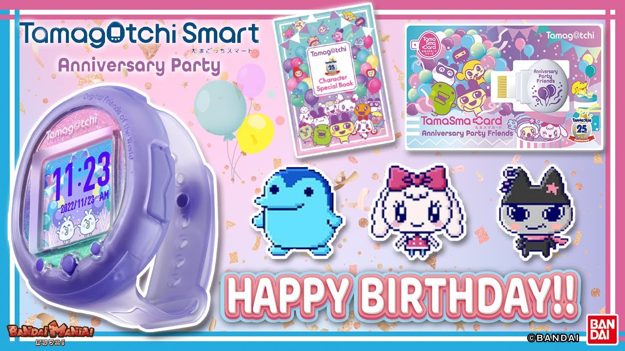 Bandai Official] Celebrate your Tamagotchi's birthday with the