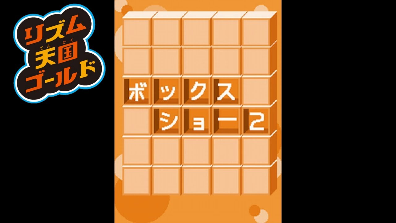 Rhythm Heaven】The Dazzles 2 - YouTube