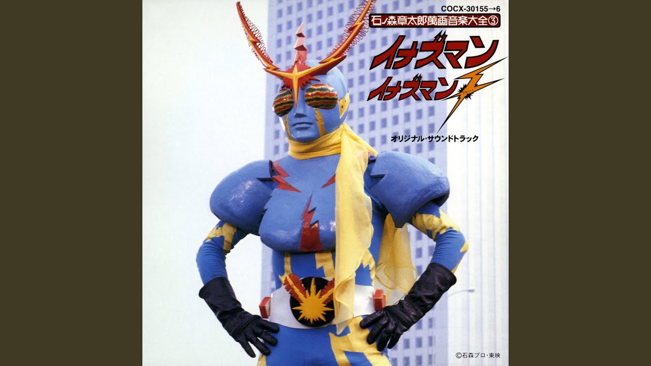 平和の戦士サナギマン（インストゥルメンタル） - YouTube