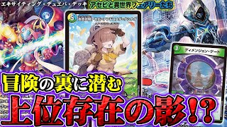 DM24-BD5 デュエル・マスターズTCG エキサイティング・デュエパ