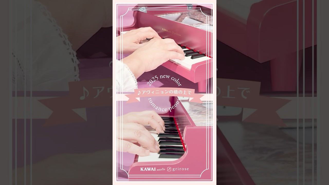 KAWAI meets grirose 2025 - Special site｜カワイミニピアノ公式