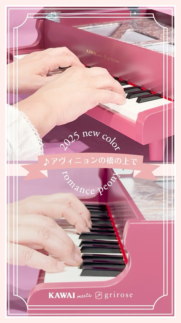 KAWAI meets grirose ミニグランドピアノ（ミニピアノ）演奏デモ