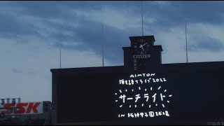 あいみょん - Live & Documentary Film 