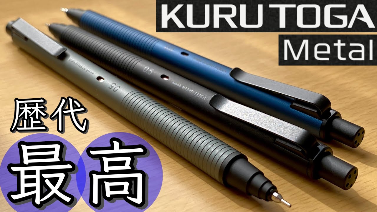 アキスススクルトガメタル青黒檀 クルトガ メタル』新発売｜プレス