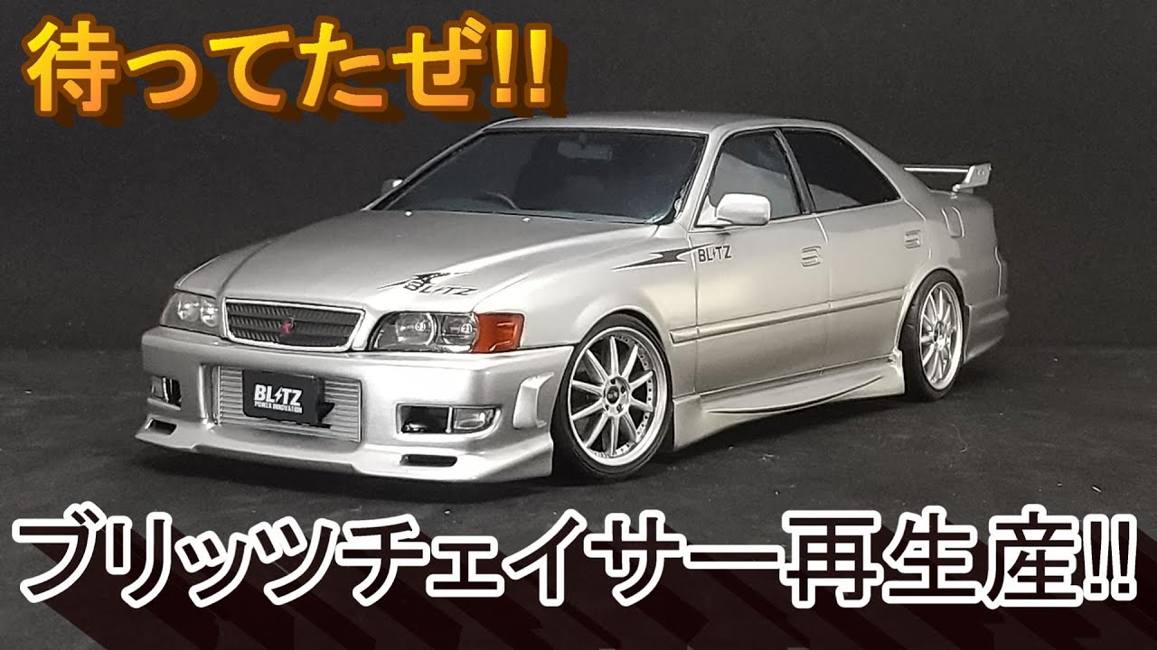 T-GARAGE Manager's Kit Review & Build: Aoshima 1/24 Blitz JZX100