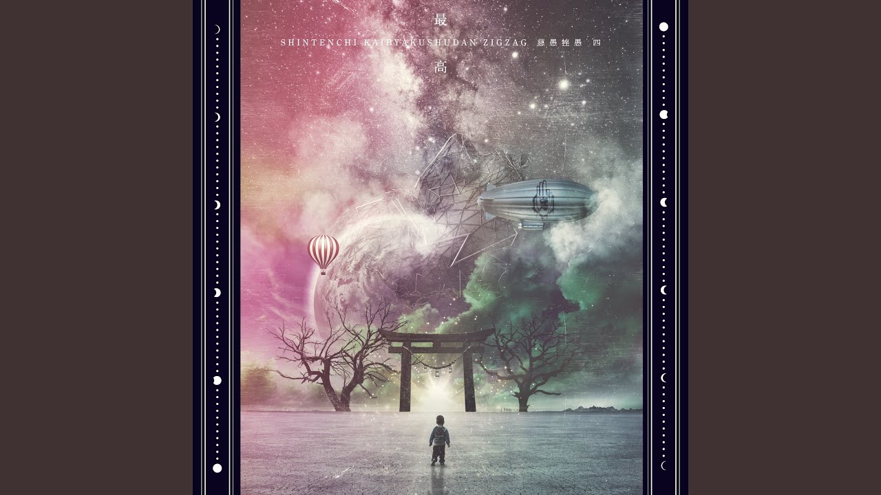 メンヘラ』はじめました - YouTube