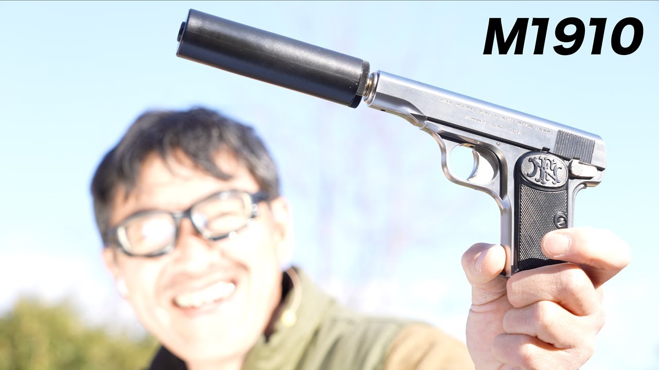 FN M1910 シルバーサイレンサー マルシン 固定スライドガスガン