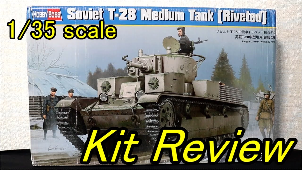 ホビーボス 1/35 ソ連中戦車 T-28 リベット接合型 ( English Subtitle