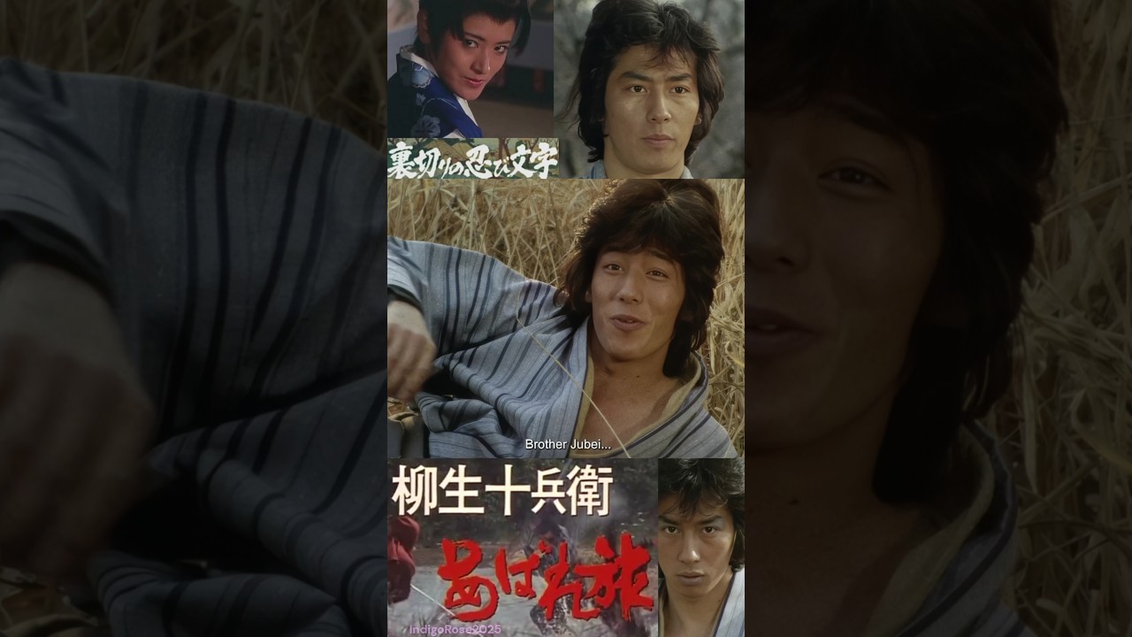 Hiroyuki Sanada YagyuJubeiAbaretabi #柳生十兵衛あばれ旅 Ep23Pt6