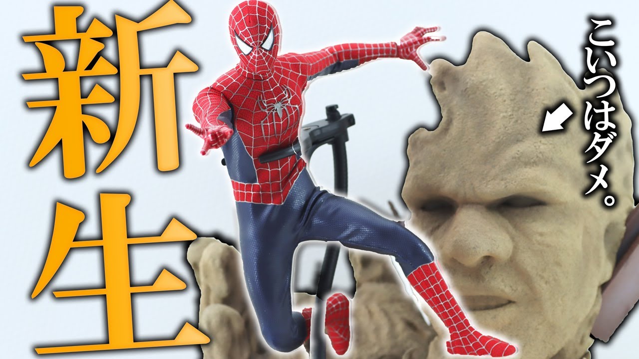 Hot Toys Movie Masterpiece The Friendly Neighborhood Spider-Man DX